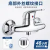 Juego de mezcladora de pared para baño, grifo de agua fría y caliente de Asia Central, cabezal de ducha, grifo de bañera ruso, ducha de comercio exterior
