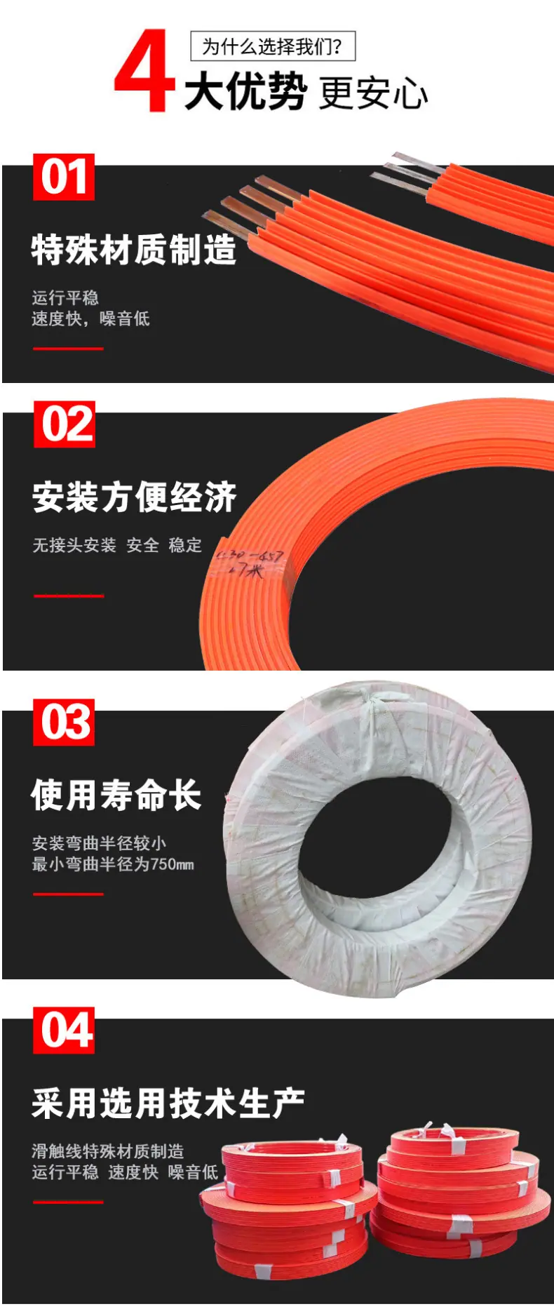单极滑触线_05
