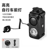 Luz de Buzina para Bicicleta, Luz Dianteira para Pedalar à Noite, Luz para Ciclismo, Luz Forte para Bicicletas de Montanha e Estrada, Iluminação Noturna