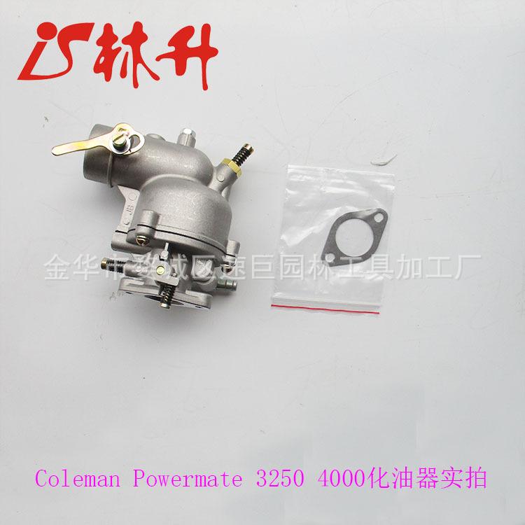 3250化油器1