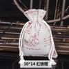 Bolsa de lino con cordón impresa en chino para guardar joyas, bolsa vacía de embalaje, impresión directa de logo de fábrica, en stock 10*14