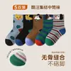 Calcetines de Algodón para Niños para Otoño e Invierno, Cuadros Vintage de Conejo y Gato Deportivos Elásticos Sin Costuras para Niños, Calcetines Lindos de Dibujos Animados para Niñas