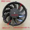 125 Peças de Ar Condicionado para Colheitadeira Ruilong 320 Motor do Ventilador Elétrico do Ar Condicionado da Colheitadeira Combinação Original de Fábrica