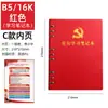 Cuaderno de Estudio para Miembros del Partido de Hojas Sueltas 2025 Fiesta Personalizado Tres Reuniones y Una Clase Libro de Actas de Reunión de Rama de Partido Firma Imprimible