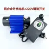 Motor de vibração DC micro motor de vibração máquina de revestimento de filme raspador motor de alta velocidade 220v tela vibratória funil de alimentação etc.