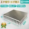 Radiador Electrónico de Aluminio de China Central Disipador de Calor de Alta Potencia Perfil de Aluminio Disipación de Calor Material de Aluminio Ancho 120 Alto 30 Largo 200 En Stock