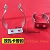 Clip de fijación para tubería de hierro, resorte de chapa, clip de chapa de acero, clip de lámpara, clip de tubería de agua, clip en forma de U, soporte de metralla, clip elástico para tubería