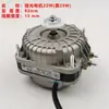 Cubierta de refrigerador de baja luz con motor extremadamente pequeño, motor del ventilador de enfriamiento del evaporador del condensador, accesorios para vitrinas