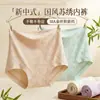 Bragas de mujer de estilo chino con jacquard, bordado de Suzhou, cintura alta, control de abdomen, 10A, seda antibacteriana con entrepierna extendida, ropa interior sin costuras y transpirable