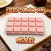 Celebridad de Internet Transfronteriza Más Vendido Chocolate Tablilla Grande Juguete para Aliviar el Estrés, Juguete Squishy de Rebote Lento para Aliviar el Estrés Venta al por Mayor