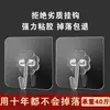 Gancho Gancho Adhesivo Super Fuerte Fila Sin Taladro Detrás de la Puerta Gancho de Plástico para Ropa Gancho de Pared Cocina Gancho Transparente Sin Clavos