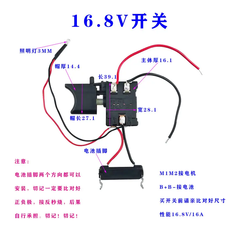 16.8开关.jpg