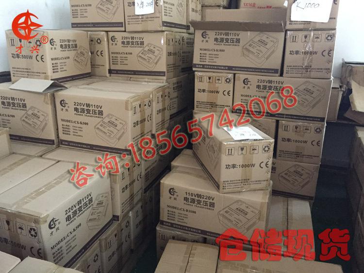 转换器库存3副本