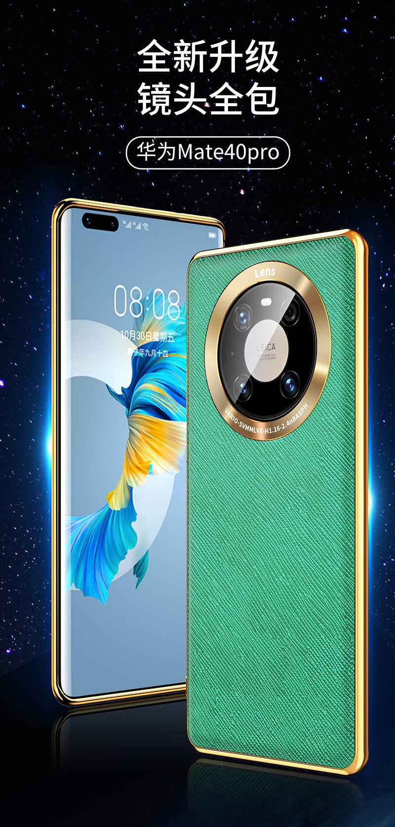 适用华为Mate60PRO手详情图04