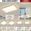 Luminária de teto LED moderna e minimalista para sala de estar, quarto e iluminação principal do cômodo, novo modelo 2026, luminária com iluminação de espectro total para proteção ocular