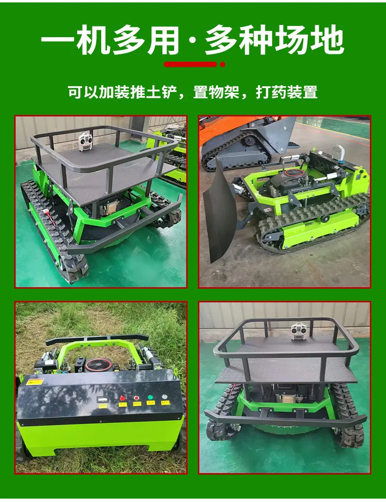 遥控割草机——置物架