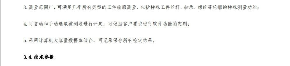 微信截图_20240305140815-4