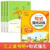 Clube de Leitura Feliz do Segundo Semestre da Terceira Série: Livros de Leitura Extracurricular para Alunos do Ensino Fundamental - Fábulas Chinesas Antigas (Três Anos)