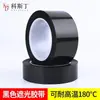 Cinta opaca PET negra para sombrear, adhesiva unilateral sin costuras, para luces LED, con pantalla LCD TFT, cinta de sombreado
