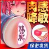 Copa de aviones de anime japonés, dispositivo famoso, molde inverso, dispositivo de masturbación para hombres, suministros para adultos, dormitorio portátil, ejercicio, una generación de cabello