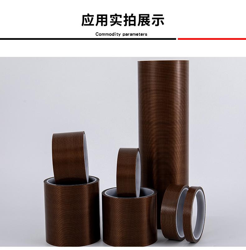 特氟龙胶带_15.jpg