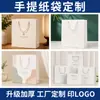 Sacolas personalizáveis de papelão branco para bolos da Lua do Festival do Meio Outono, sacolas para embalagem de presentes e sacolas de compras para lojas de roupas femininas