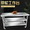Bancada de Aço Inoxidável, Mesa de Corte para Cozinha de Restaurante, Tábua de Corte, Mesa de Embalagem e Preparação Comercial de Camada Dupla