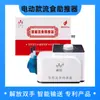 Alimentador Inteligente Automático de Sonda Nasogástrica Weiyang para Pacientes Postrados en Cama, Potenciador Eléctrico de Alimentación por Líquidos para Estoma Gástrico