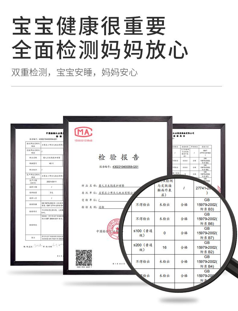 隔尿垫详情_12.jpg