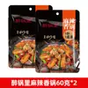 Tempero Picante para Hot Pot, Pacote de Tempero para Molho de Panela Seca, Tempero para Hot Pot para Asas de Frango, Pés de Frango, Camarão, Tempero para Panela Seca para Cozinha Doméstica