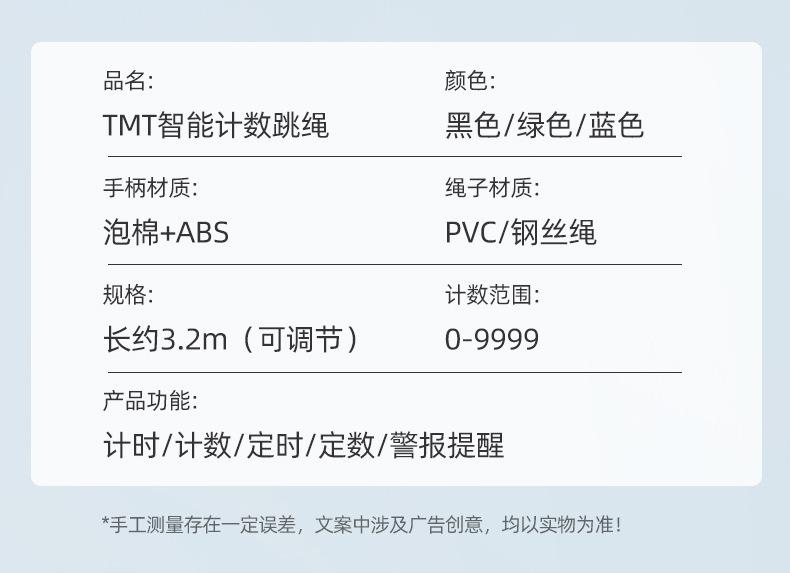新跳绳_11