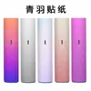 Pegatinas de Humo Son Adecuadas para Pegatinas Graduadas Yueke Qingyu Pegatinas Protectoras Película Mate Qingyu Palabras Suaves