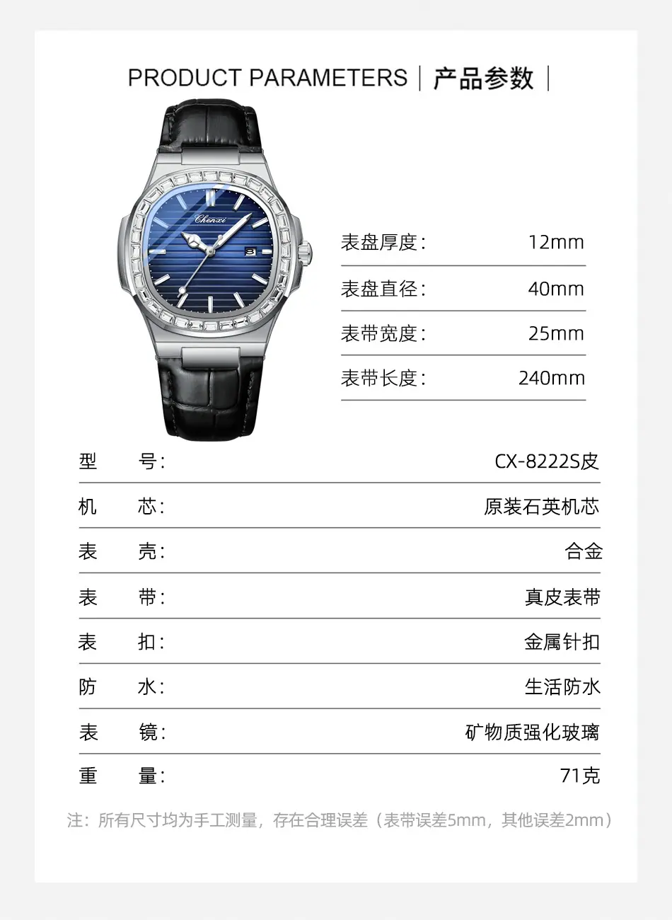 8222S皮带详情_06.jpg