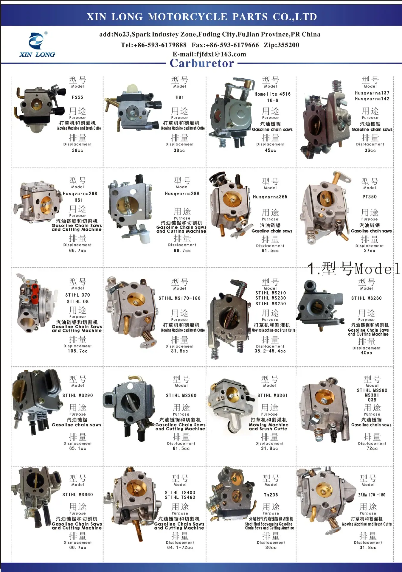 carburetor1