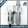 Separador de Gotas de Agua Maf302G-10A-D+Mafr302-10A Filtro Regulador de Presión Taiwán Jinqi Mindman