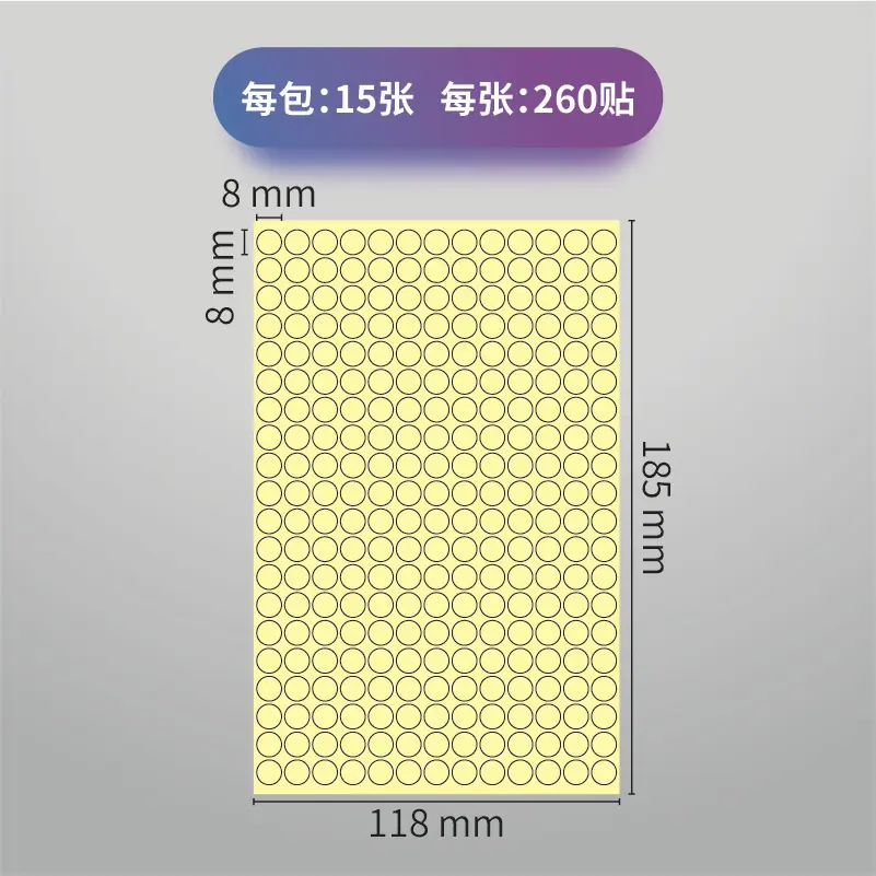 直径8