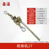 Tensionador Multifuncional Estilo Japonês, Tensionador de Corda Espessa Manual Portátil de Propósito Especial, Anti-Reverso Portátil Reforçado