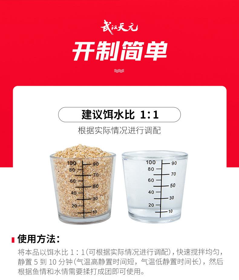 武汉天元鲫鱼套餐大包装含拉丝粉鲫鱼饵料野钓鲫鱼专用鱼饵