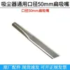 Colección Completa de Accesorios para Aspiradora: Cabezal de Succión, Boquilla Plana, Cepillo para Polvo, Cabezal de Cepillo para Suelos, Conector de Manguera, Tubo de Extensión, Cepillo Redondo, Universal de 50 mm