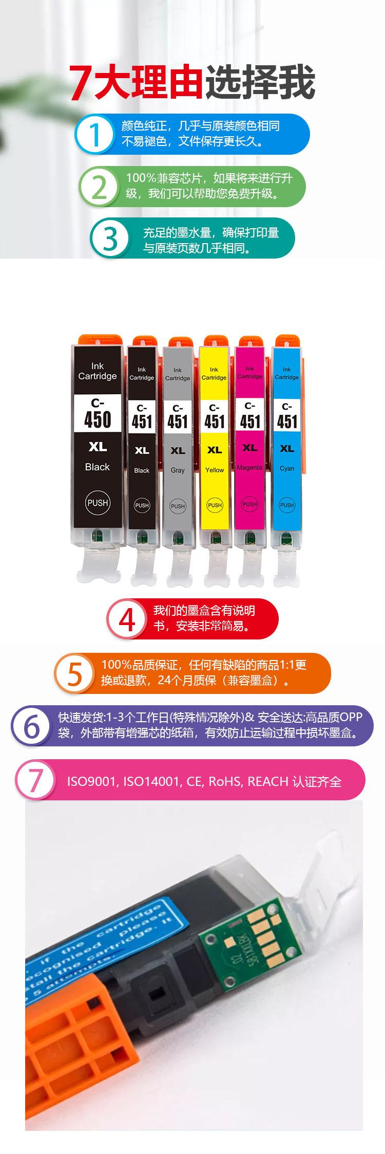 C-450墨盒详情页.jpg