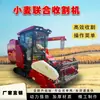 Cosechadora Multifunción Gushen Navigator Rg3085Pro Lovol Grande para Uso Doméstico Agrícola de Maíz y Arroz