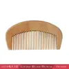 Peine de Madera Premium de 10 cm Que No Atrapa el Cabello, Antiestático, Suaviza el Cabello, Portátil, Adecuado para Maquillaje y Peinado, Suministros de Hotel