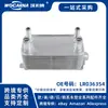 LR036354 es un enfriador de aceite de motor completamente nuevo adecuado para Land Rover