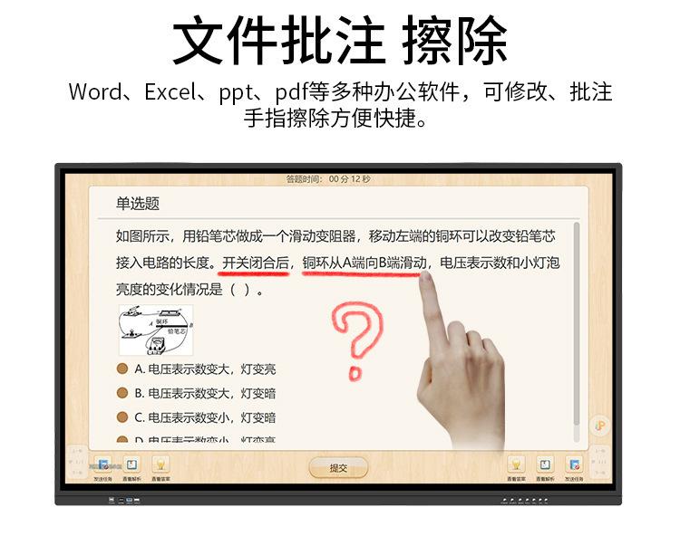 教学机详情200923_08.jpg