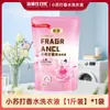 Fábrica de Origen Bicarbonato de Sodio Perfume Lavado para Cabello y Cuerpo Fragancia de Larga Duración Regalos para Eventos En Stock Detergente para Ropa en Bolsa Colección al por Mayor