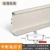 Puerta de gabinete de cocina transpirable sin tirador blanco ranura en forma de U invisible tirador empotrado puerta de gabinete en forma de L perfil de aluminio integrado