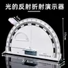 Demostrador de reflexión de luz que refracta material didáctico plegable, equipo experimental de óptica y física para escuelas secundarias.