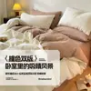 Juego de ropa de cama de cuatro piezas de algodón cepillado de color sólido estilo minimalista, funda de edredón de algodón puro, sábana, juego de ropa de cama de tres piezas para dormitorio