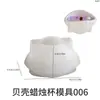 Amapola DIY Resina Aromaterapia Yeso Concha Marina Portavelas Tarro de Almacenamiento Marino Molde de Silicona