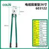 Venta al por mayor de fábrica Cortadores manuales de cable de acero de alta resistencia 18 pulgadas 24 pulgadas 36 pulgadas 42 pulgadas Tijeras para cable y cortadores de alambre